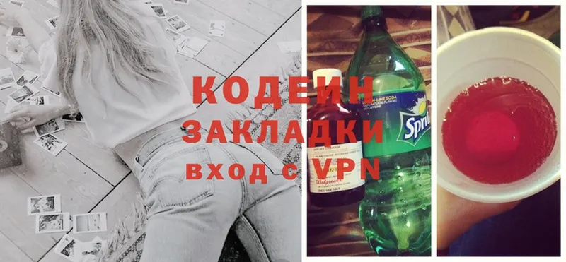 дарк нет как зайти  Сорск  Кодеиновый сироп Lean Purple Drank 